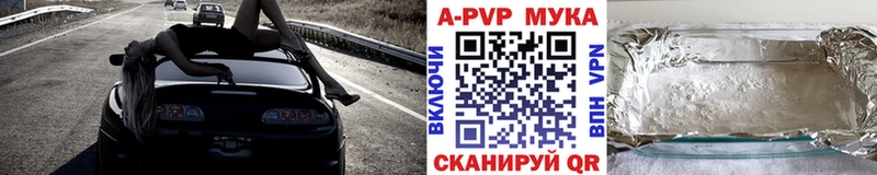 A PVP кристаллы  где можно купить наркотик  Кочубеевское 
