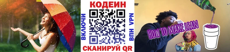 нарко площадка какой сайт Кочубеевское Кодеиновый сироп Lean напиток Lean (лин)