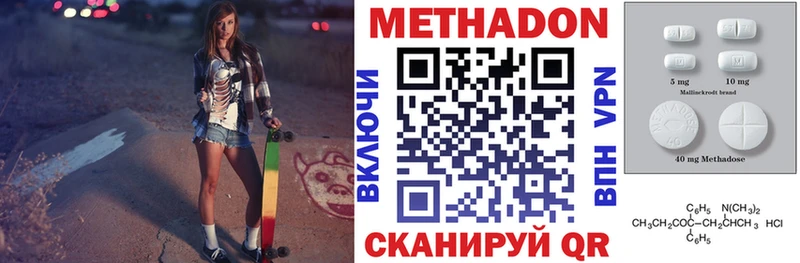 как найти наркотики  Кочубеевское  МЕТАДОН кристалл 